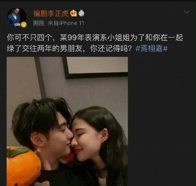 焉栩嘉为什么被骂是渣男(焉栩嘉有什么黑料)