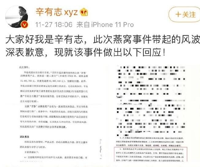 辛巴因燕窝事件被立案调查(辛巴燕窝事件最终结果)