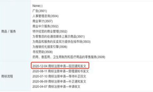 李佳琦声音商标被驳回怎么回事(李佳琦的声音能否作为声音商标来注册) 李佳琦声音商标被驳回怎么回事(李佳琦的声音能否作为声音商标来注册)