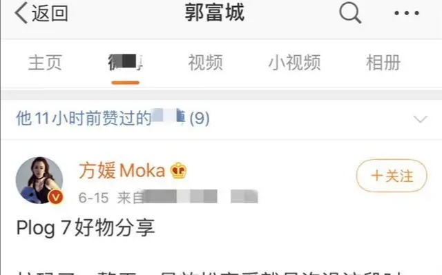 郭富城9连赞方媛力破婚变传闻(郭富城怒了,方媛出轨)