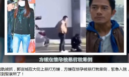 郭富城方媛婚变(郭富城方媛结婚照片)