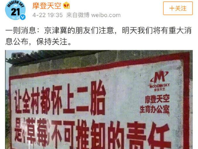 摩登天空发文道歉什么情况(摩登天空投诉电话)