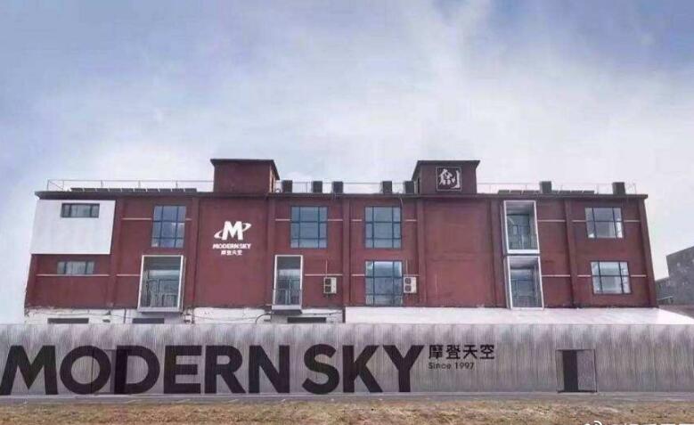 摩登天空发文道歉什么情况(摩登天空投诉电话)