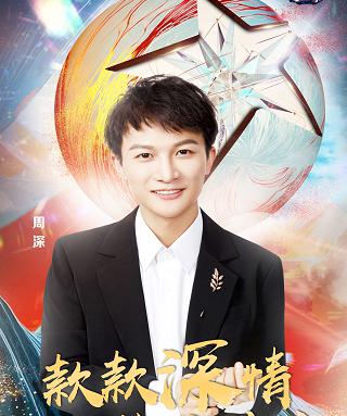 周深是男的还是女的?周深为什么是女声 周深是男的还是女的?周深为什么是女声