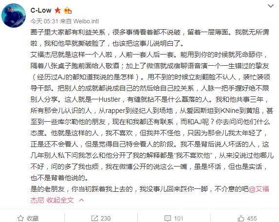 艾福杰尼女友是雨馨吗？为什么很多人说艾福