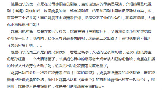 姚晨孙红雷是什么关系？姚晨出轨四次真的吗(孙红雷跟姚晨是什么关系)