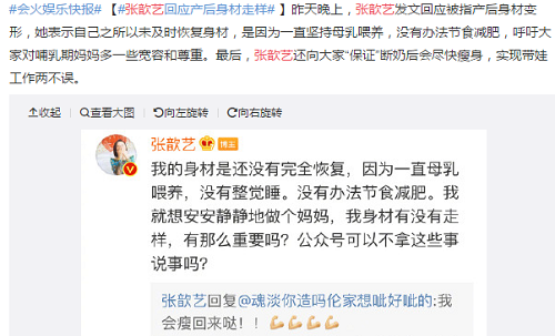 张歆艺极限挑战穿的衣服什么牌子?极限挑战 张歆艺极限挑战穿的衣服什么牌子?极限挑战