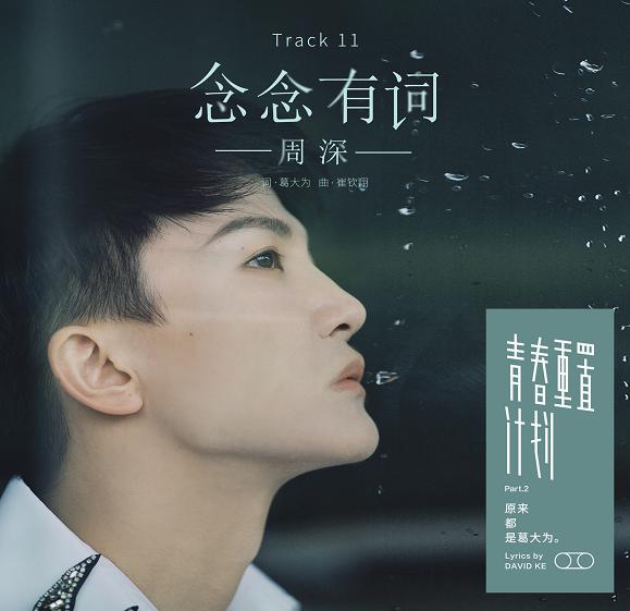 周深是男的还是女的?周深为什么是女声 周深是男的还是女的?周深为什么是女声