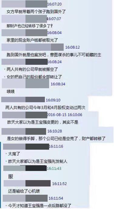 马蓉制造车祸意图谋杀王宝强?王宝强差点遇(王宝强马蓉事件全程怎样被发现的)