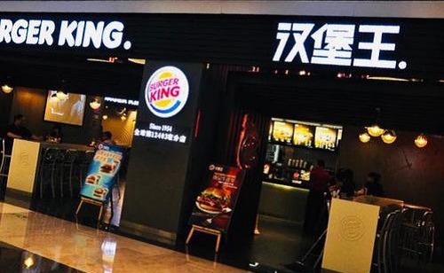 汉堡王回应被破产详情(汉堡王离职)