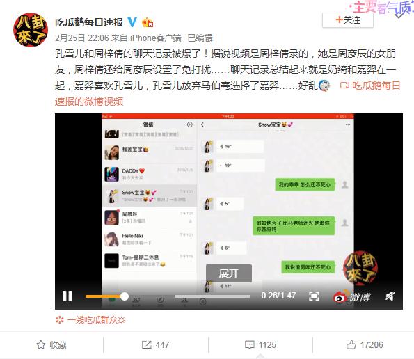 孔雪儿马伯骞怎么了被爆插足真的吗(孔雪儿马伯骞澄清了吗)