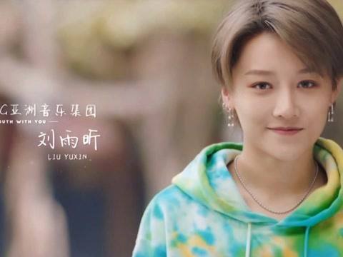 刘雨昕被激光笔照射(刘雨昕被激光笔照射微博)