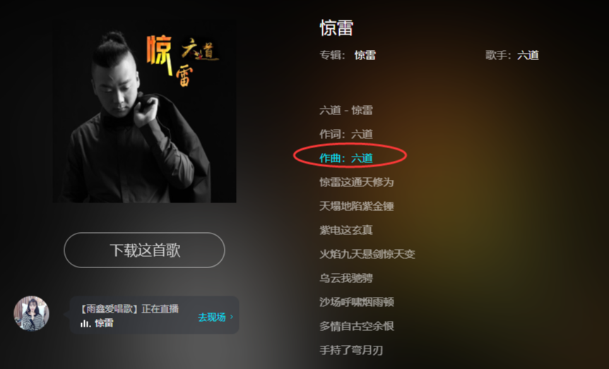 杨坤diss惊雷事件始末详情介绍(惊雷和杨坤有什么关系)