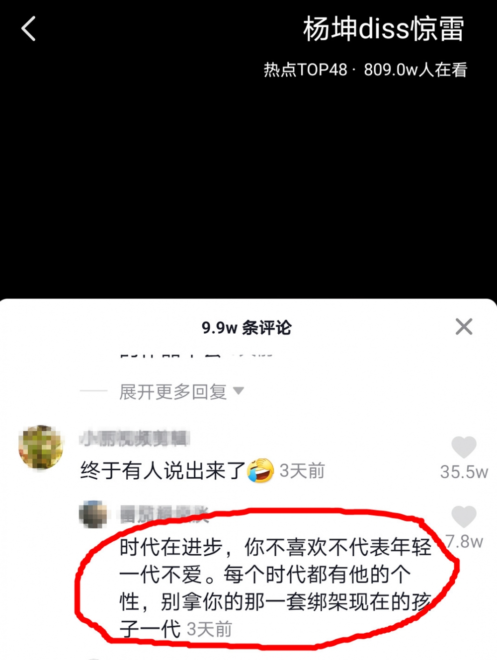 杨坤diss惊雷事件始末详情介绍(惊雷和杨坤有什么关系)