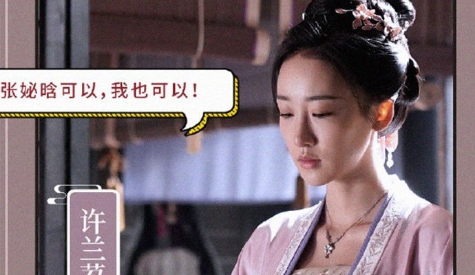 清平乐演员表许兰苕谁演的(清平乐电视剧许兰苕结局) 清平乐演员表许兰苕谁演的(清平乐电视剧许兰苕结局)