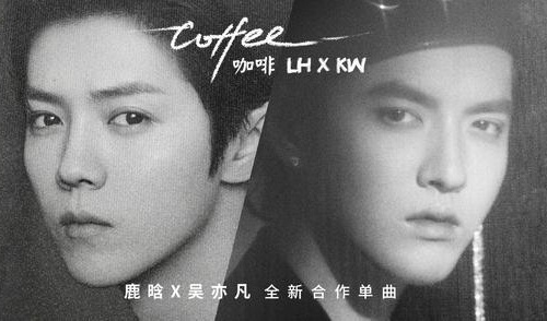 鹿晗吴亦凡出新歌黄子韬微博卖力宣传(鹿晗吴亦凡新歌发布) 鹿晗吴亦凡出新歌黄子韬微博卖力宣传(鹿晗吴亦凡新歌发布)