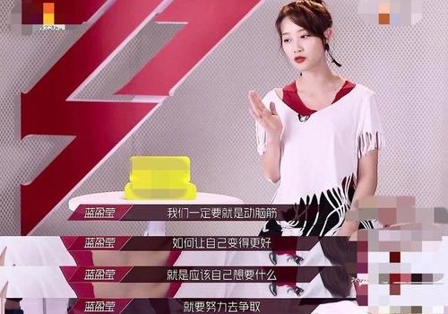 蓝盈莹好胜心逼哭吴昕引争议(吴佳怡和蓝盈莹对比照)