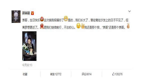 孟瑞为什么叫少爷？孟瑞和赵丽颖是亲戚吗