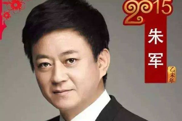 朱军案水落石出发生了什么(朱军案幕后真凶浮出水面)