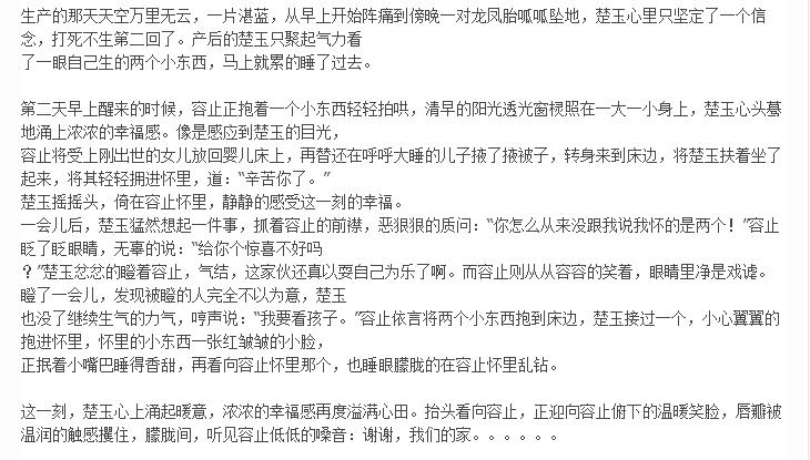 凤囚凰刘楚玉不会怀孕的真相曝光?刘楚玉有 凤囚凰刘楚玉不会怀孕的真相曝光?刘楚玉有