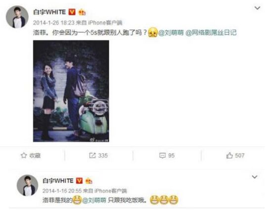 刘萌萌贾征宇是情侣吗