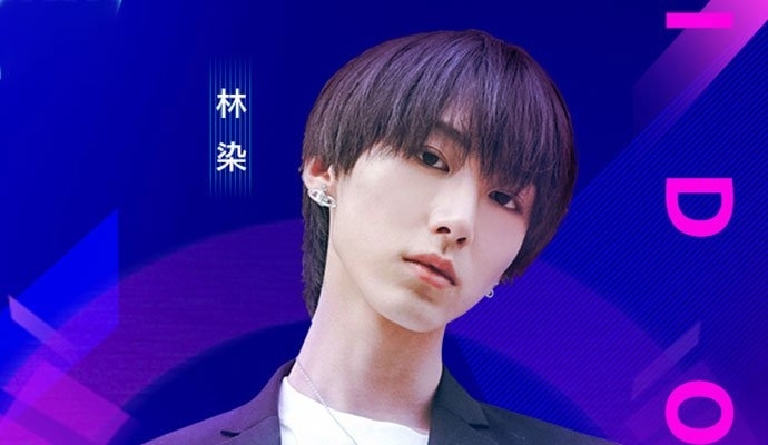 少年之名选手名单林染个人资料(少年之名林染图片) 少年之名选手名单林染个人资料(少年之名林染图片)