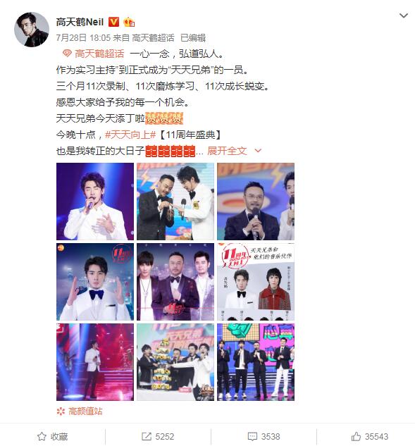 高天鹤为什么加入天天向上(高天鹤为什么不在天天向上)