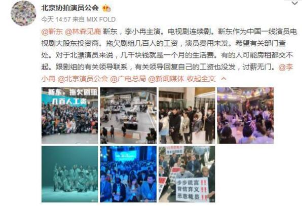 靳东回应剧组拖欠工资(靳东赔违约金不和谁演戏)