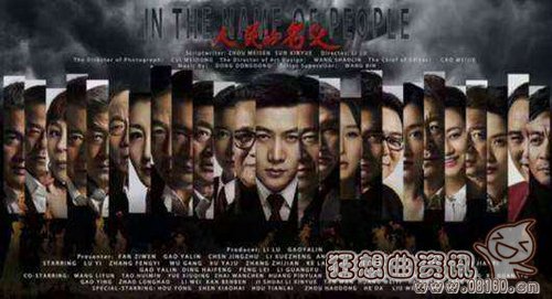 侯亮平(陆毅)吹的口哨是什么歌曲？侯亮平