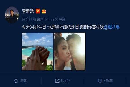 心机男孩李荣浩趁生日求婚杨丞琳(李荣浩求婚杨丞琳过程)