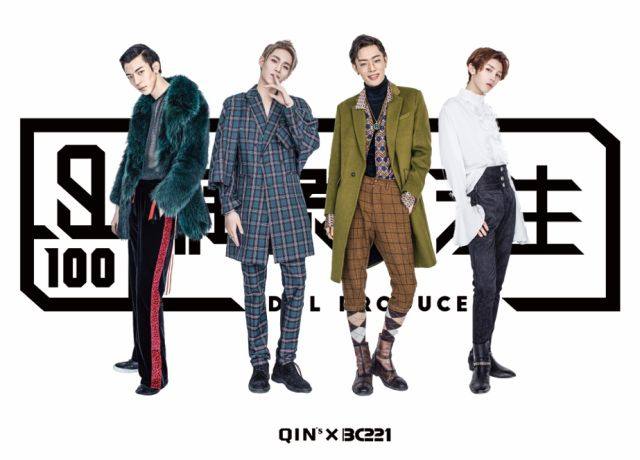 坤音四子为什么叫贫民窟窑子？坤音四子人设