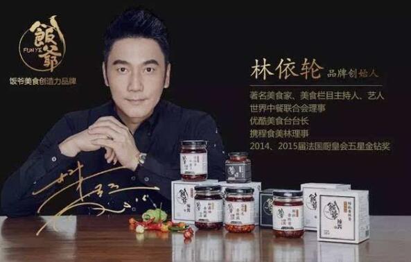 林依轮前后有几任妻子(林依轮的前妻是谁)