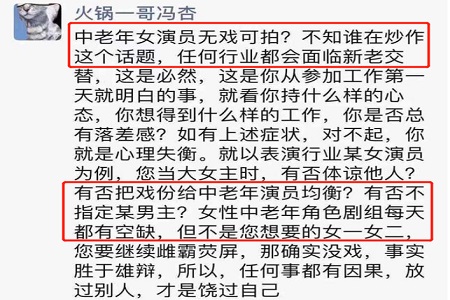 范冰冰前经纪人冯杏曝海清带编剧进组