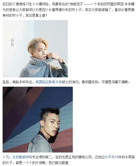 坤音四子为什么叫贫民窟窑子？坤音四子人设