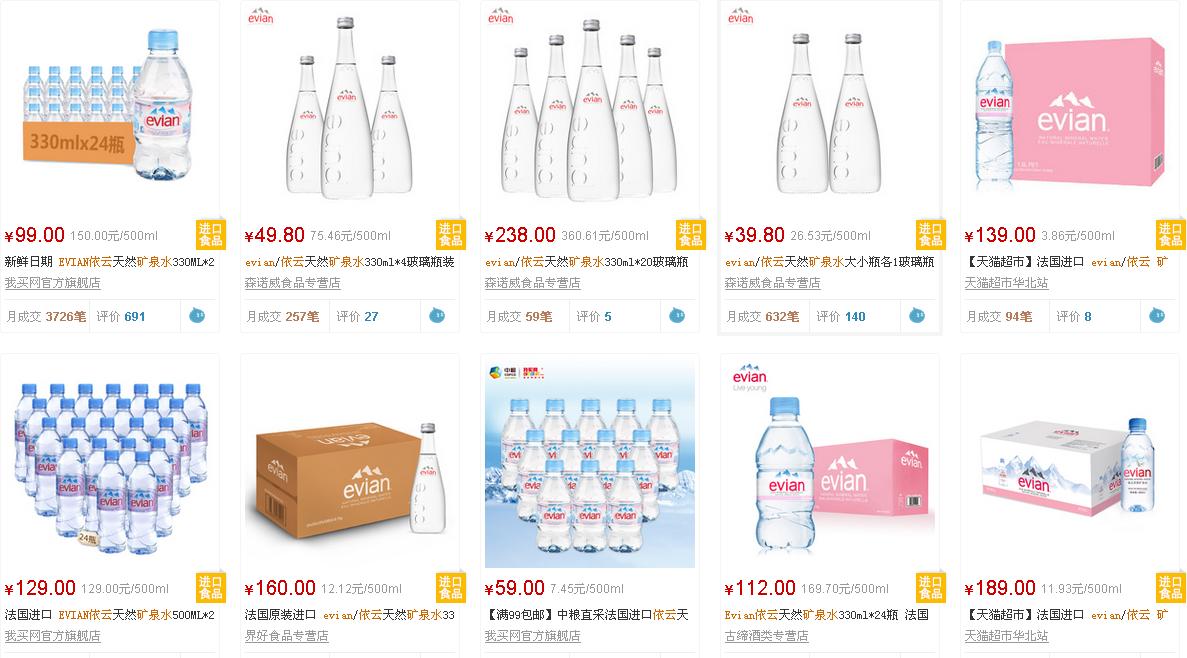 欢乐颂安迪喝的水什么牌子？依云矿泉水多少(欢乐颂依云矿泉水价格)