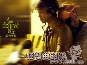 从你的全世界路过最后一段话是什么含义?从(从你的全世界路过开篇那段话) 从你的全世界路过最后一段话是什么含义?从(从你的全世界路过开篇那段话)