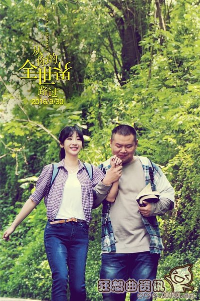 从你的全世界路过最后一段话是什么含义?从(从你的全世界路过开篇那段话) 从你的全世界路过最后一段话是什么含义?从(从你的全世界路过开篇那段话)