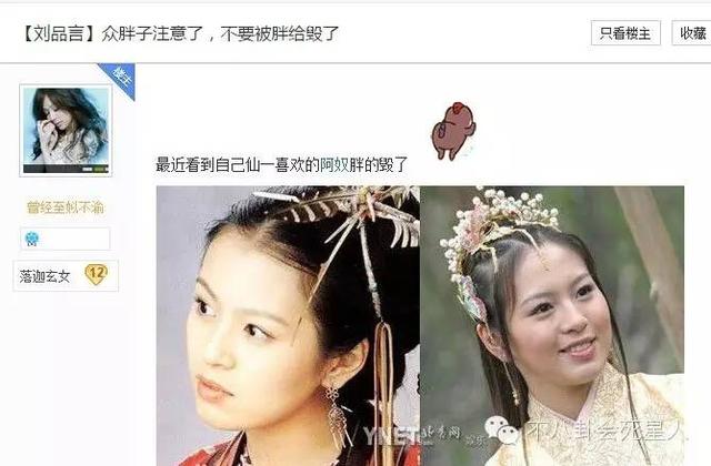 刘品言为什么不红了(刘品言为什么不在娱乐圈了) 刘品言为什么不红了(刘品言为什么不在娱乐圈了)