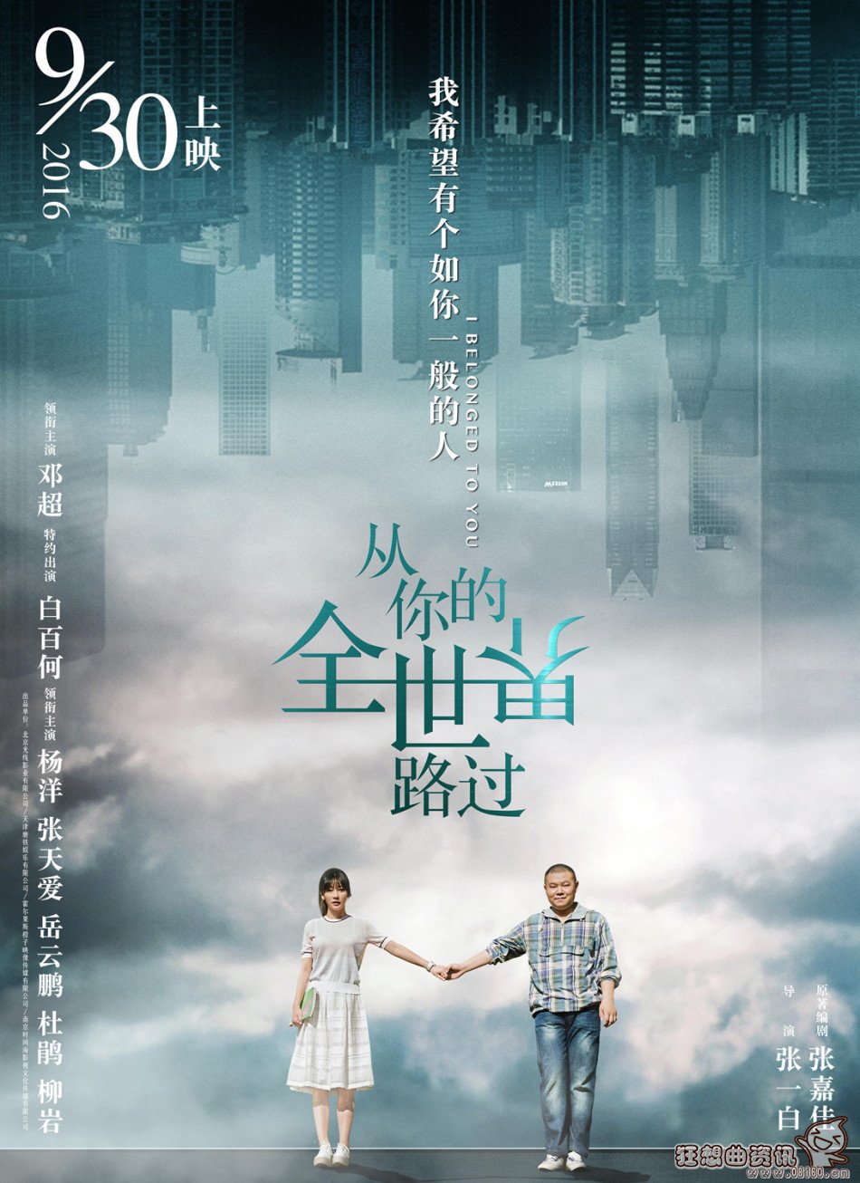 从你的全世界路过最后一段话是什么含义?从(从你的全世界路过开篇那段话) 从你的全世界路过最后一段话是什么含义?从(从你的全世界路过开篇那段话)