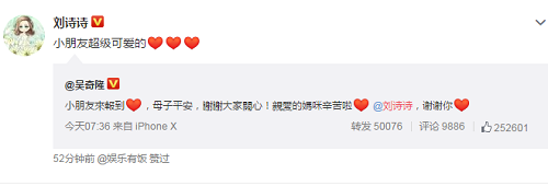 刘诗诗台北产子吴奇隆微博发文公布喜讯(刘诗诗吴奇隆结婚微博)