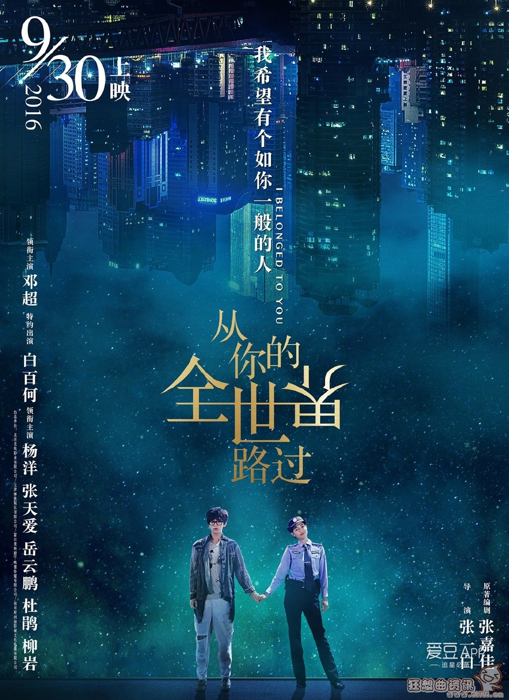 从你的全世界路过最后一段话是什么含义?从(从你的全世界路过开篇那段话) 从你的全世界路过最后一段话是什么含义?从(从你的全世界路过开篇那段话)