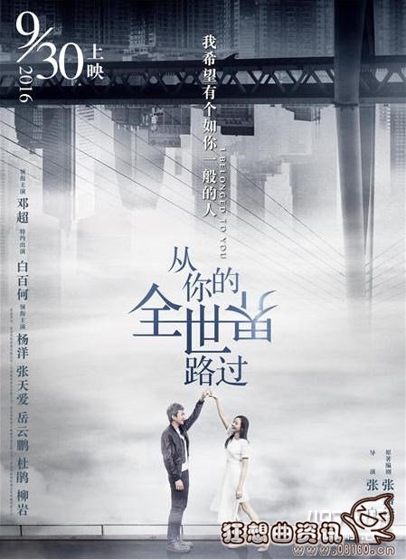 从你的全世界路过最后一段话是什么含义?从(从你的全世界路过开篇那段话)