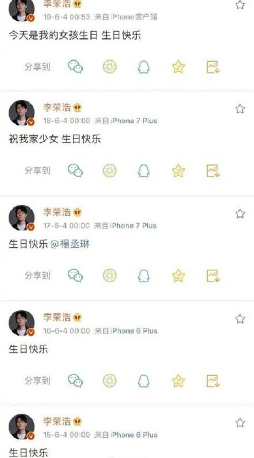 李荣浩为杨丞琳庆生互动引热议(李荣浩零点晒照为杨丞琳庆生) 李荣浩为杨丞琳庆生互动引热议(李荣浩零点晒照为杨丞琳庆生)