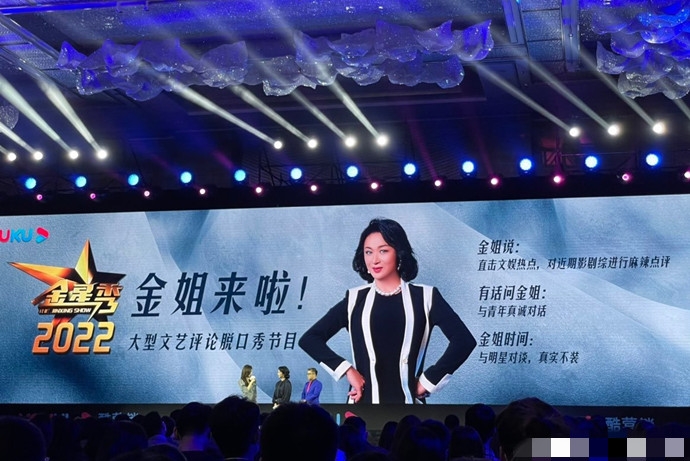 综艺《金星秀》官宣2022回归(金星秀2020)