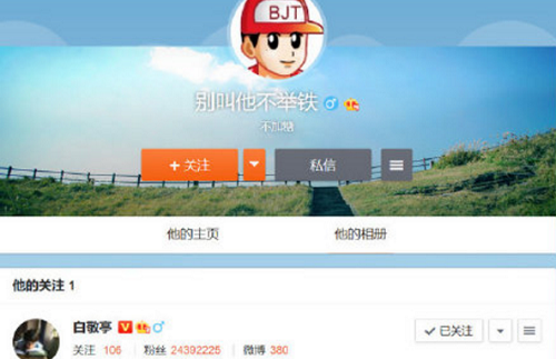 白敬亭参加的综艺节目拜托了冰箱身材引热议(嘉尔和白敬亭参加的综艺节目是什么) 白敬亭参加的综艺节目拜托了冰箱身材引热议(嘉尔和白敬亭参加的综艺节目是什么)