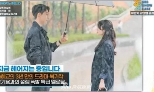 宋慧乔上热搜被网友吐槽买热搜(宋慧乔 八卦)