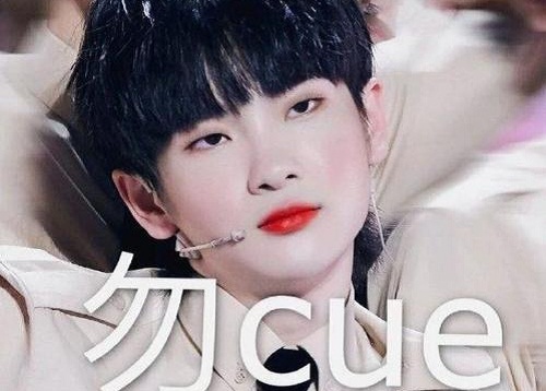 cue你一下是什么意思怎么读(cue我一下怎么读) cue你一下是什么意思怎么读(cue我一下怎么读)