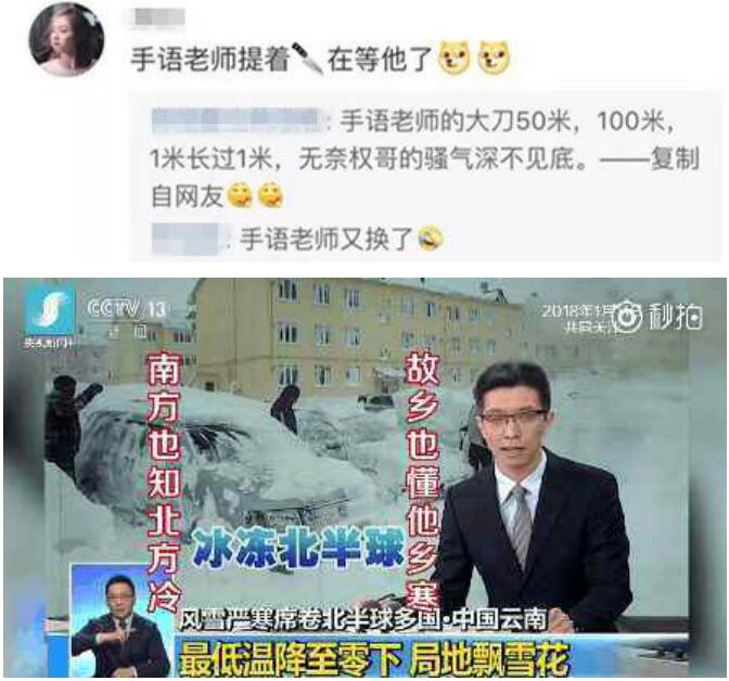 朱广权手语老师是谁(朱广权终于值手语班了)