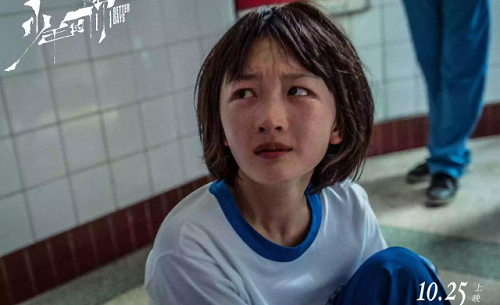 电影少年的你票房破6亿(少年的你电影票房) 电影少年的你票房破6亿(少年的你电影票房)