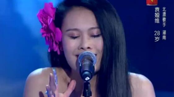 袁娅维和吴昕唱的歌叫什么？袁娅维和吴昕在(袁娅维在歌手唱的歌)